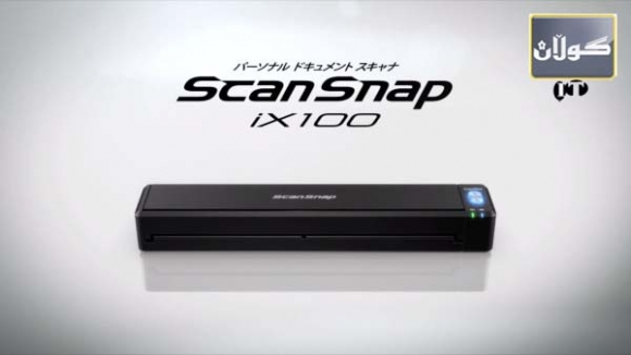 بردنەوەی سكانەری فۆجیتسو